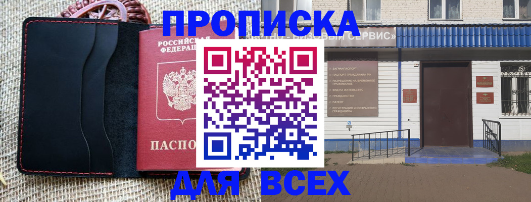 временная регистрация недорого в Ельце