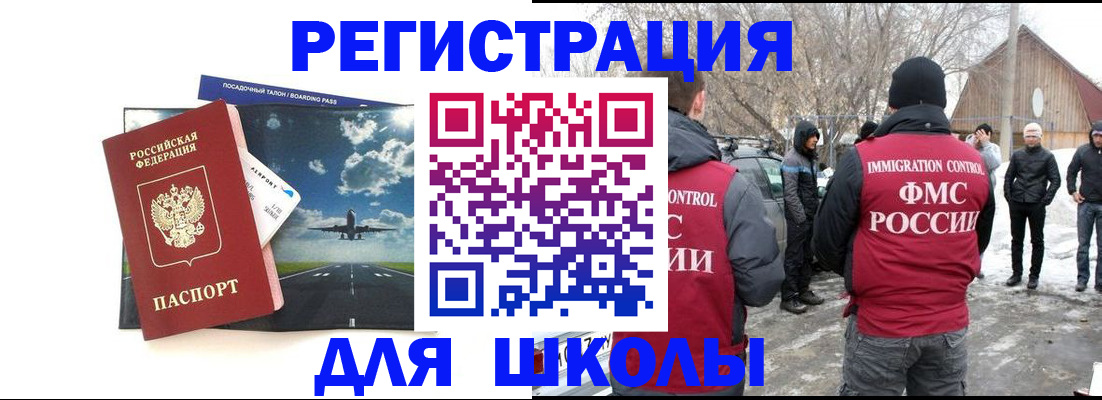 прописка штамп в Ельце