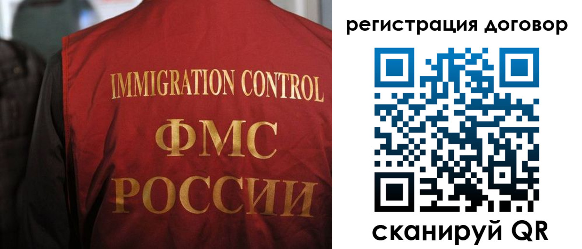 прописка иностранных граждан в Ельце