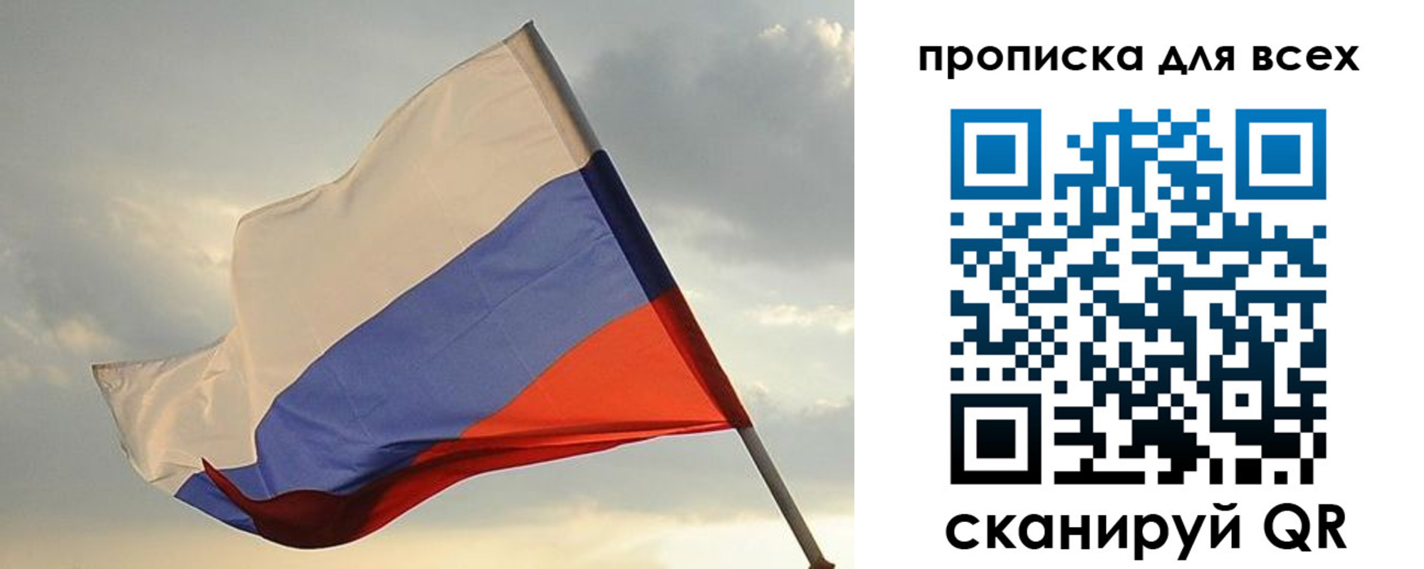 прописка в квартире в Ельце