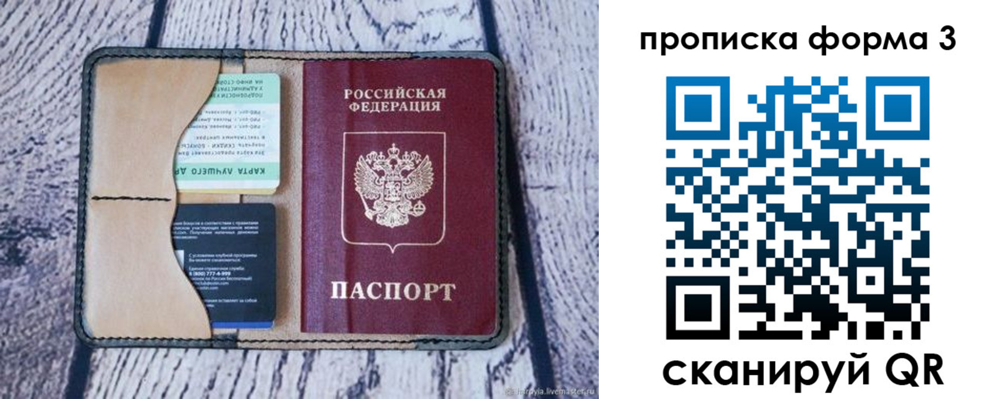 миграционный учет в Ельце