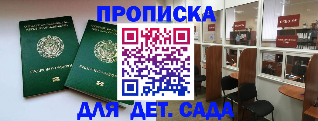 прописка регистрация в Ельце