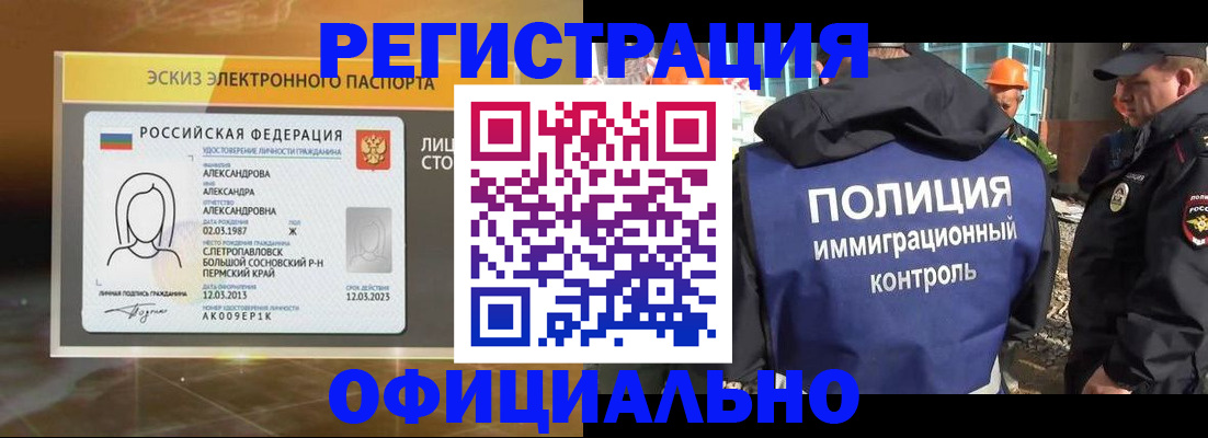 прописка поиск в Ельце