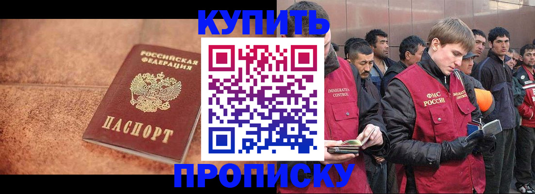где прописаться в Ельце