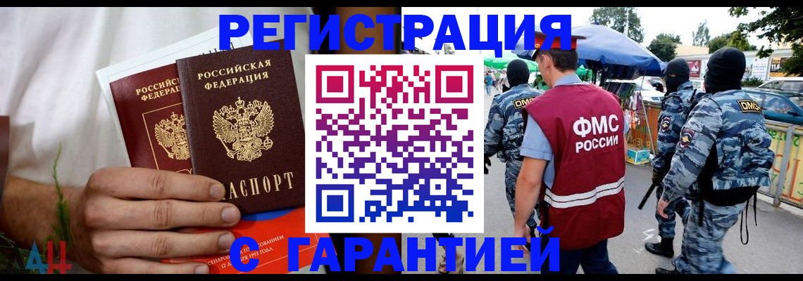 временная регистрация законно в Ельце